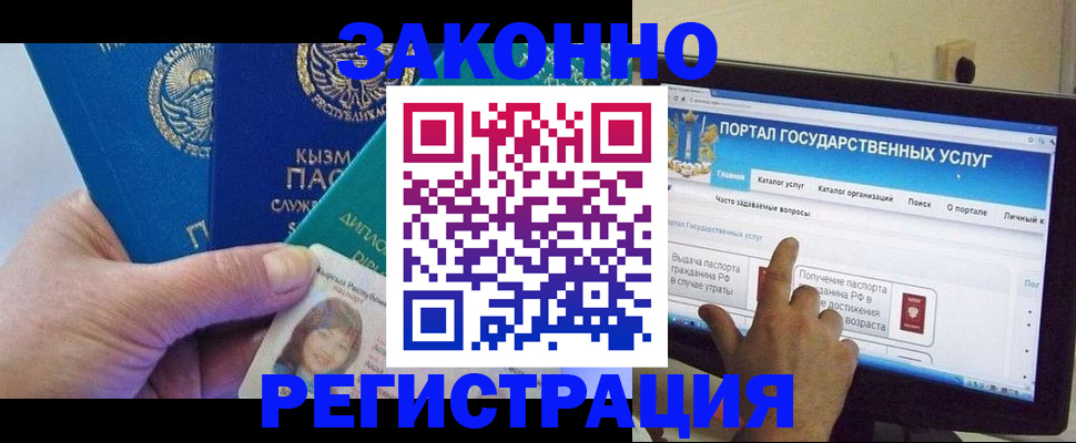 временная регистрация госуслуги в Карачаево-Черкесии