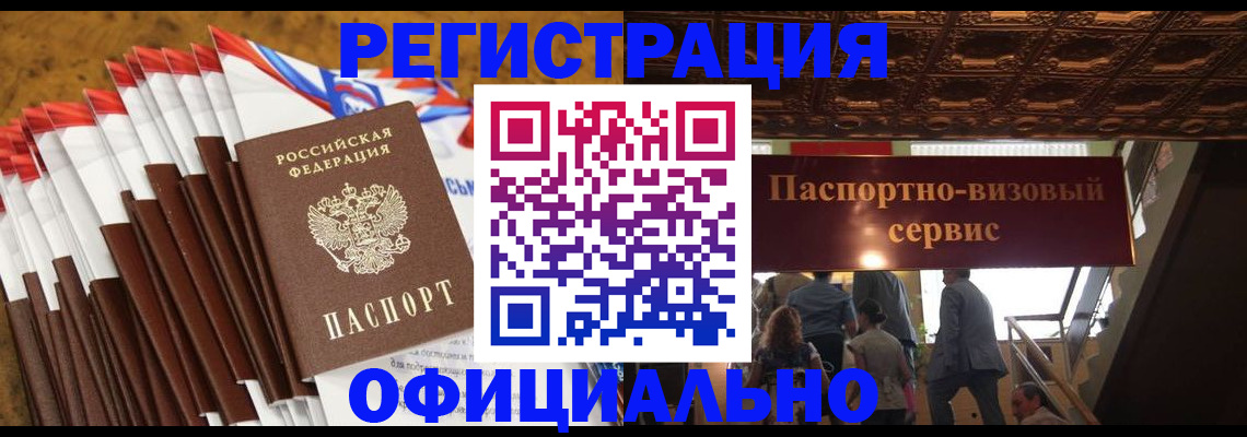прописка гарантия в Карачаево-Черкесии